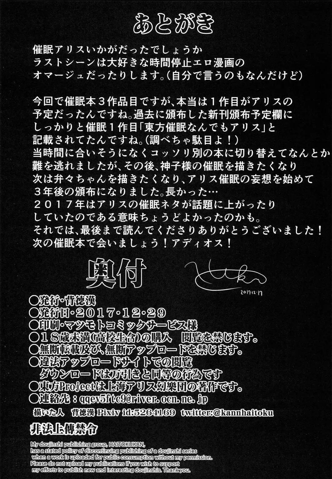 [Haitokukan] Touhou Saimin 3 Nandemo Alice Fhentai - Page 22