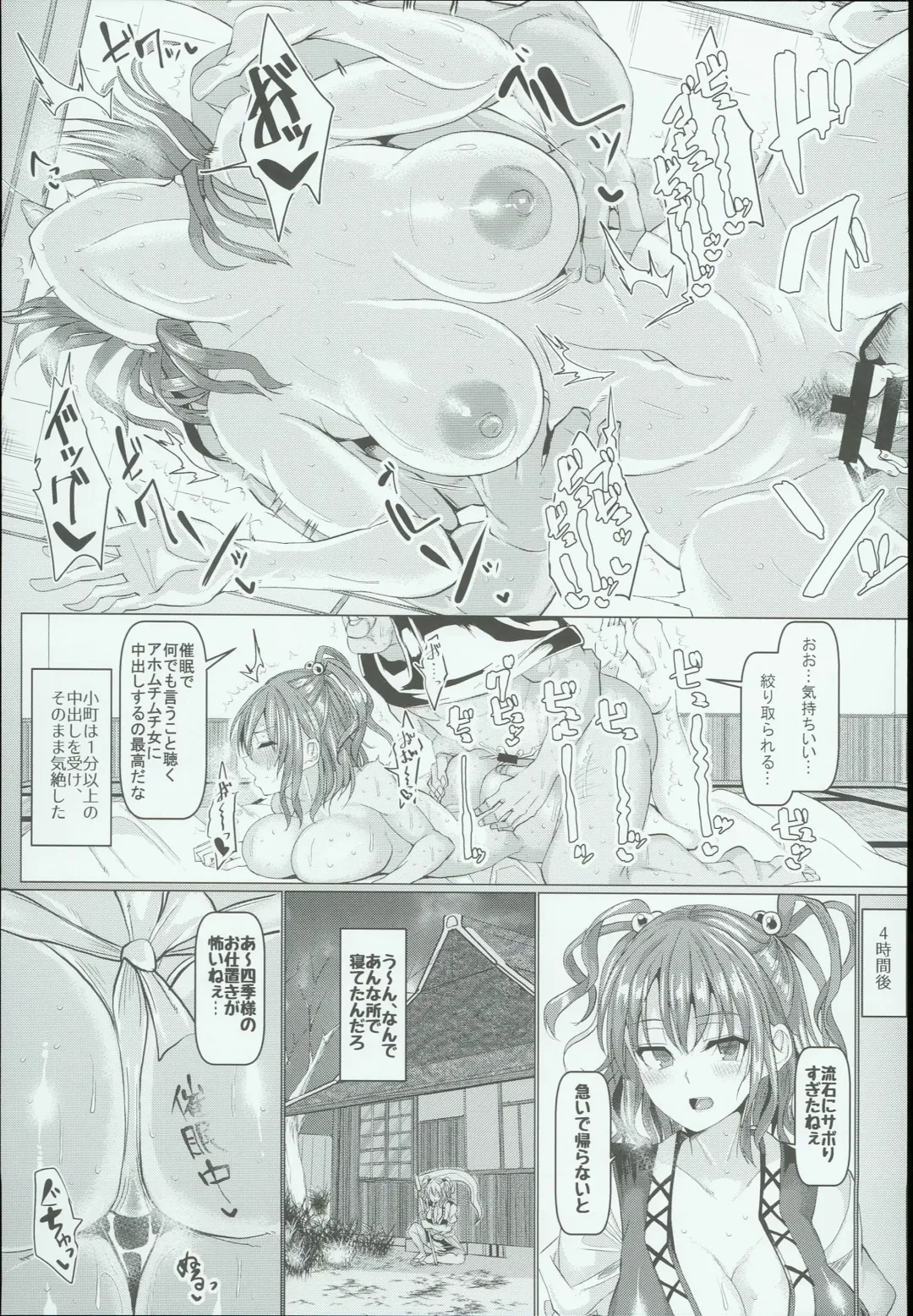 [Chin] Saimin de Shinigami no Honshou o Abake!! Fhentai - Page 15