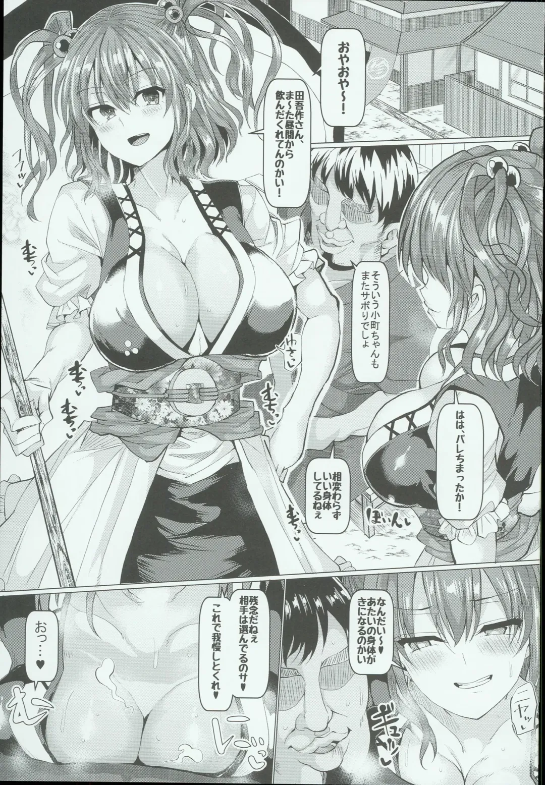 [Chin] Saimin de Shinigami no Honshou o Abake!! Fhentai - Page 3
