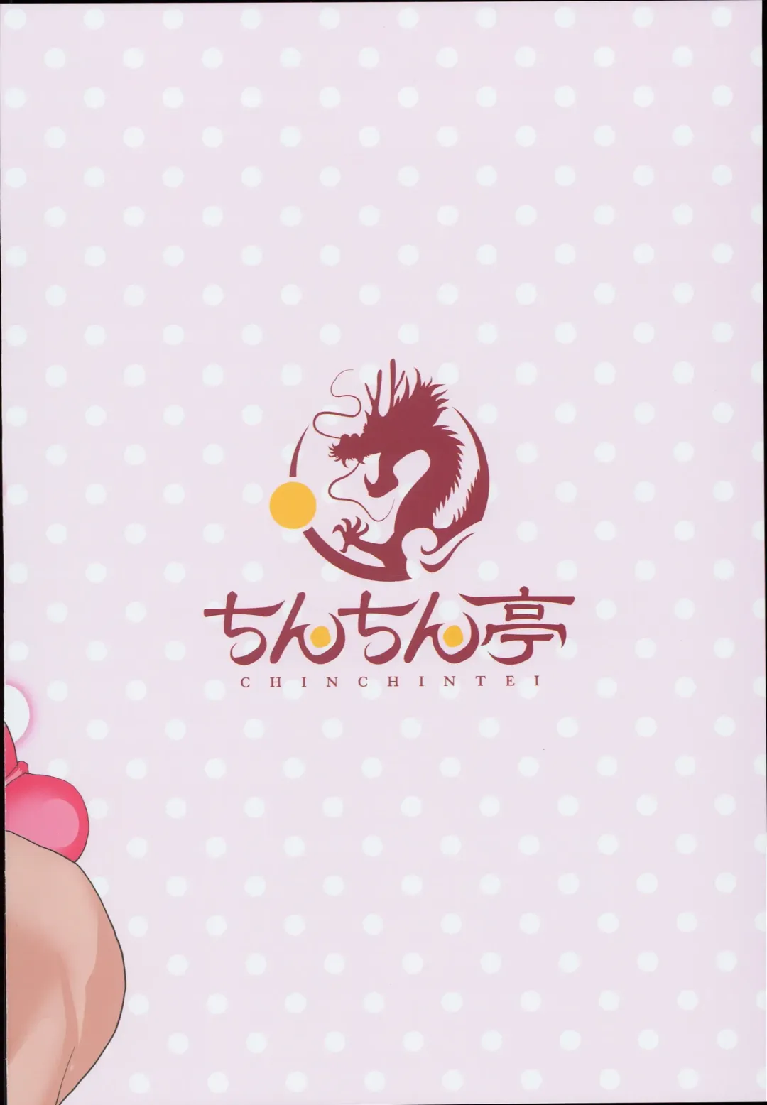 [Chin] Saimin de Shinigami no Honshou o Abake!! Fhentai - Page 34