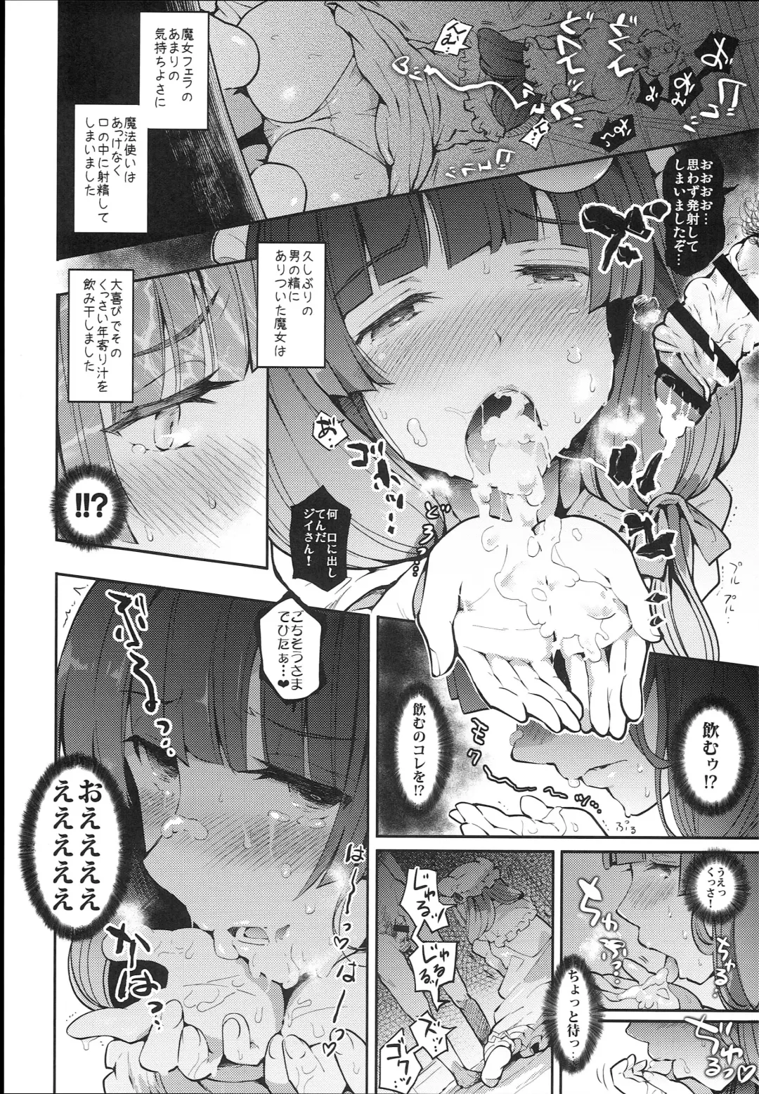 [Take Calcium] Majo Kyousei Chijo Fhentai - Page 12