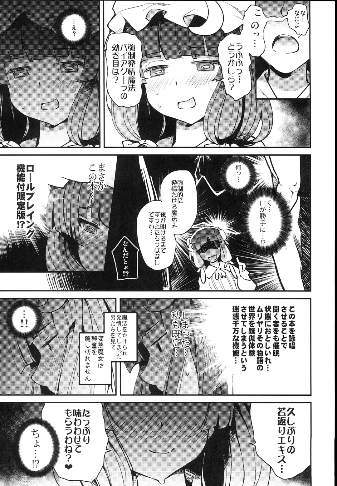 [Take Calcium] Majo Kyousei Chijo Fhentai - Page 7