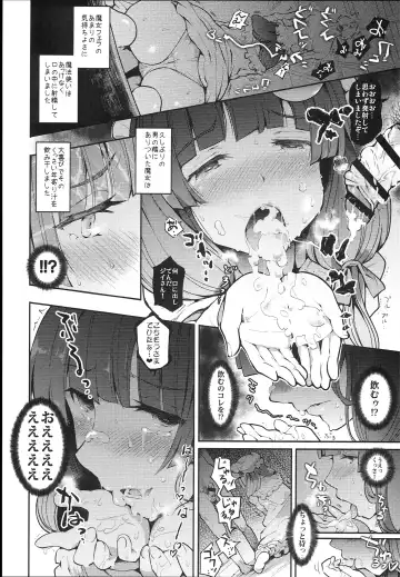 [Take Calcium] Majo Kyousei Chijo Fhentai - Page 12