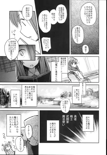 [Take Calcium] Majo Kyousei Chijo Fhentai - Page 5