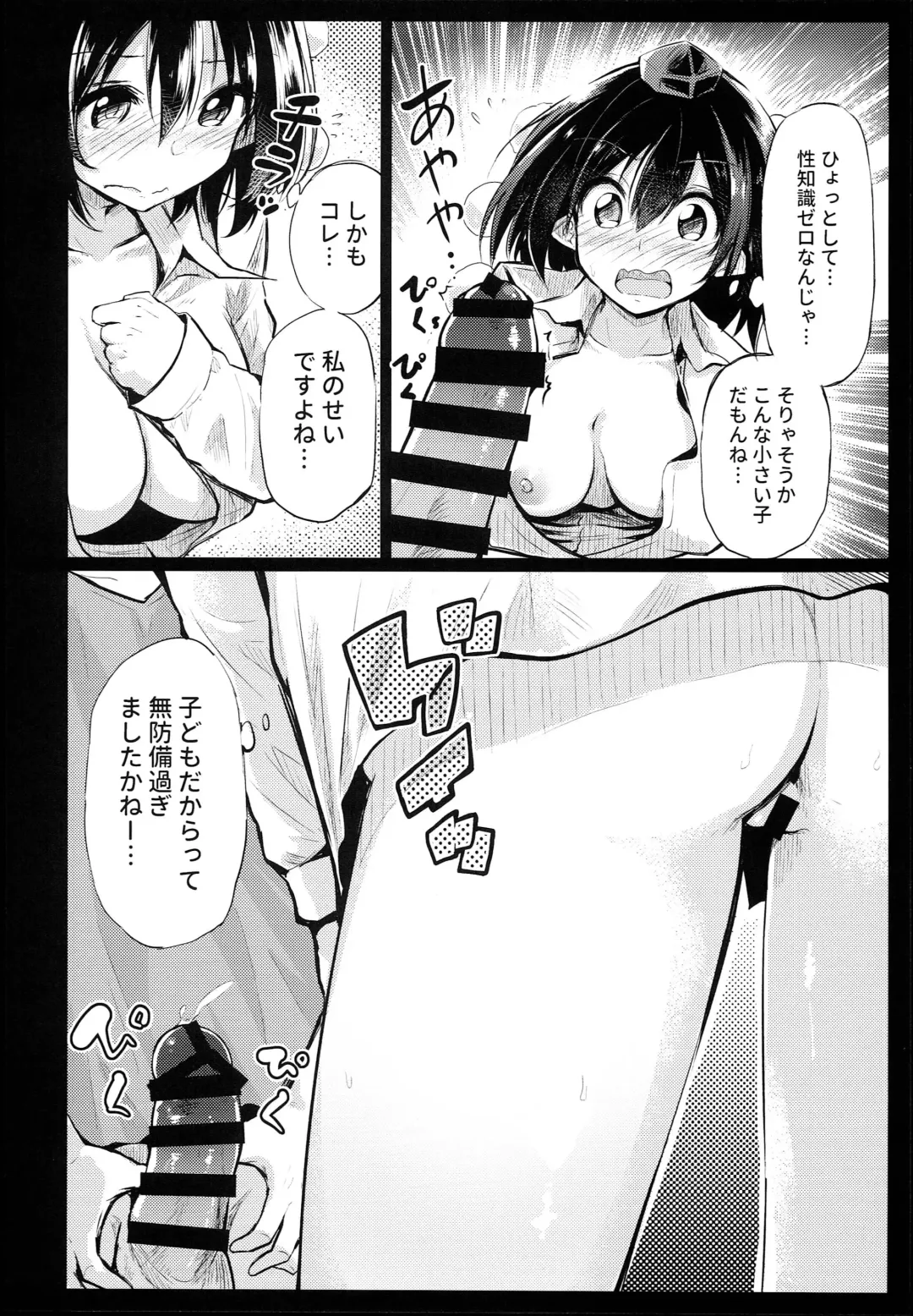 [Chipa] Muboubi na Aya Onee-chan to Otomari Fhentai.net - Page 14