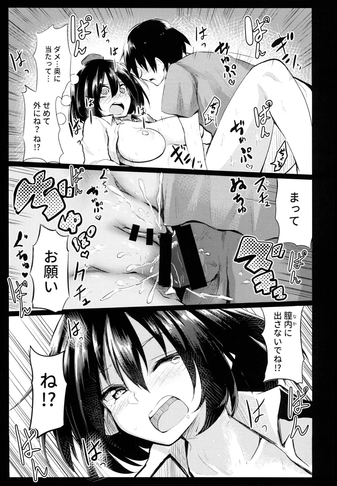 [Chipa] Muboubi na Aya Onee-chan to Otomari Fhentai.net - Page 23