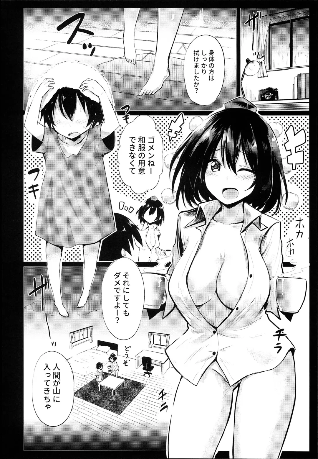 [Chipa] Muboubi na Aya Onee-chan to Otomari Fhentai.net - Page 6