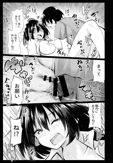 [Chipa] Muboubi na Aya Onee-chan to Otomari Fhentai.net - Page 23