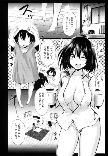 [Chipa] Muboubi na Aya Onee-chan to Otomari Fhentai.net - Page 6