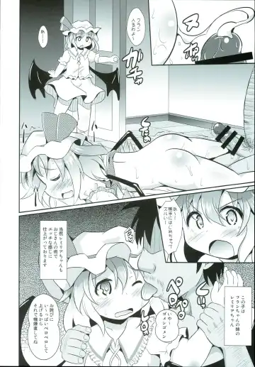 [Koizumi Hitsuji] Saiin Scarlet Fhentai.net - Page 10