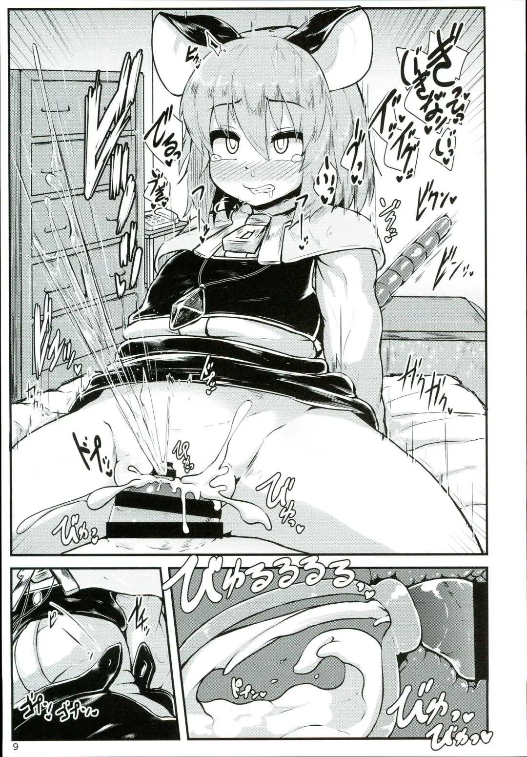 [Peso] Otonari no Nazrin wa Hanshokuki Fhentai.net - Page 9