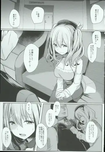 [Abi] Kashima Taiha Shichaimashita Fhentai.net - Page 3