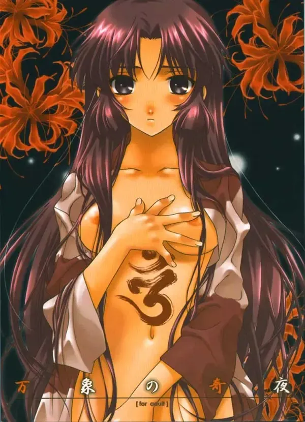 [Nekomaru] Banshou no Kiyo | Tonight the Wonders of All the Universe Fhentai - Page 1