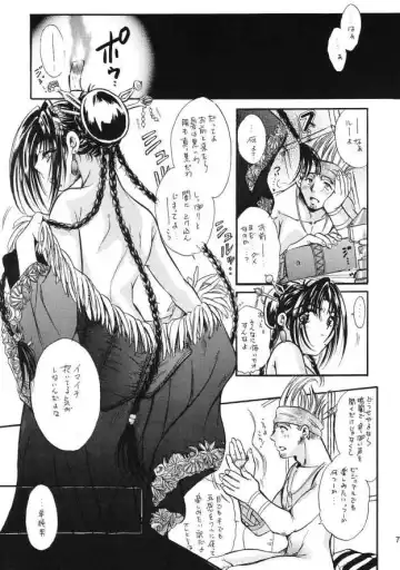 [U-ring] Top Seacret Fhentai.net - Page 6