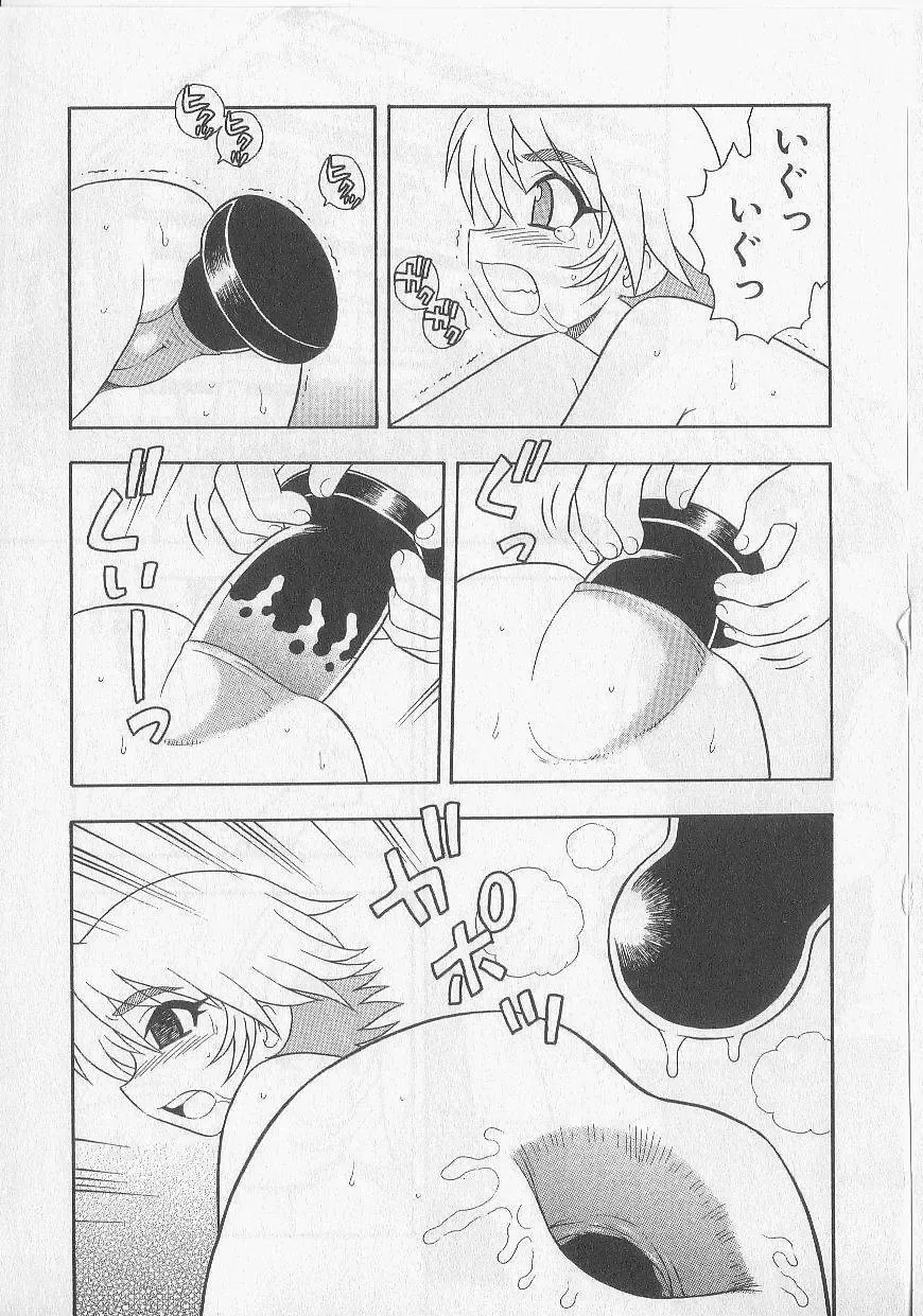 [Shinozaki Rei] Over Dose Fhentai.net - Page 80