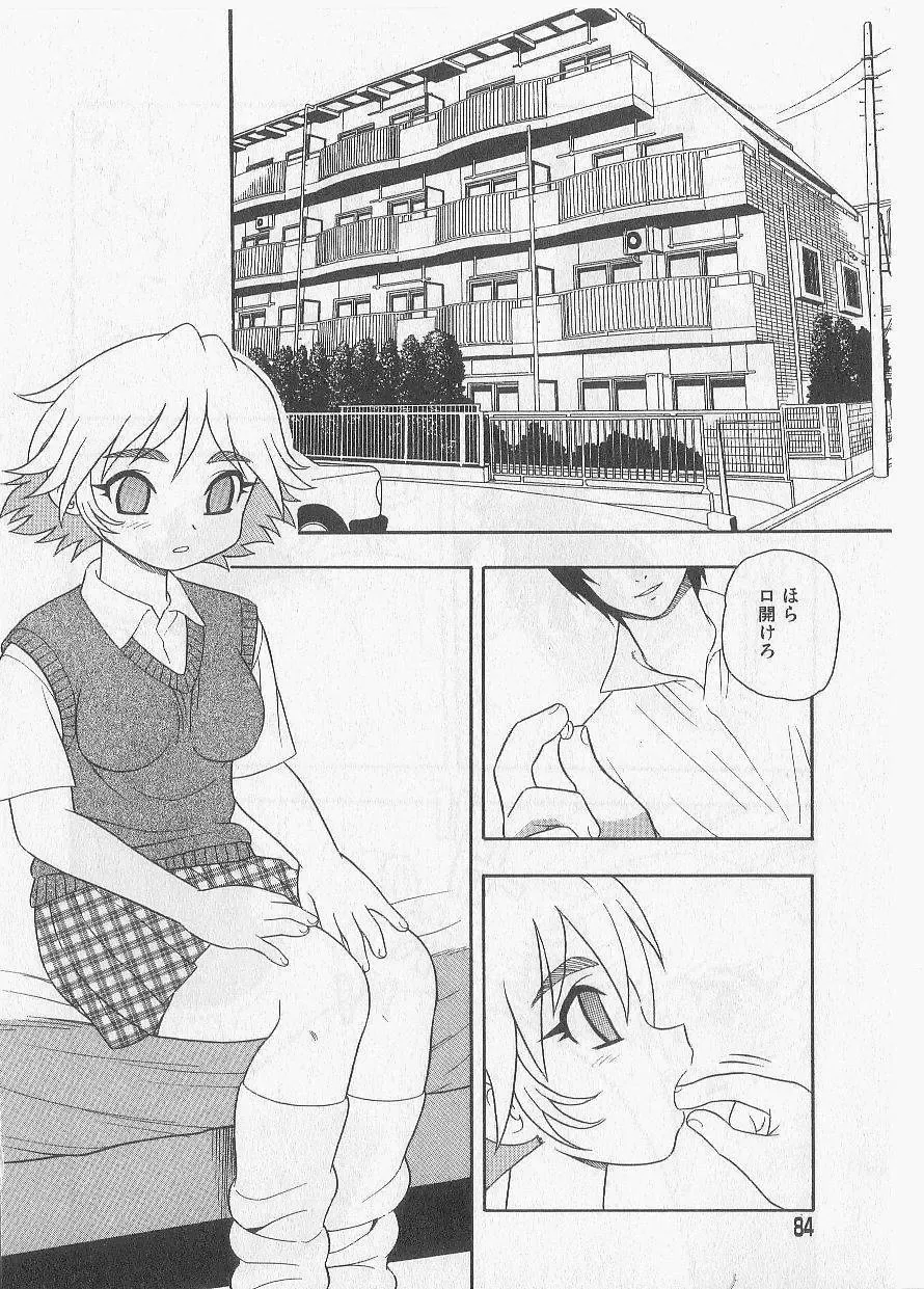 [Shinozaki Rei] Over Dose Fhentai.net - Page 81