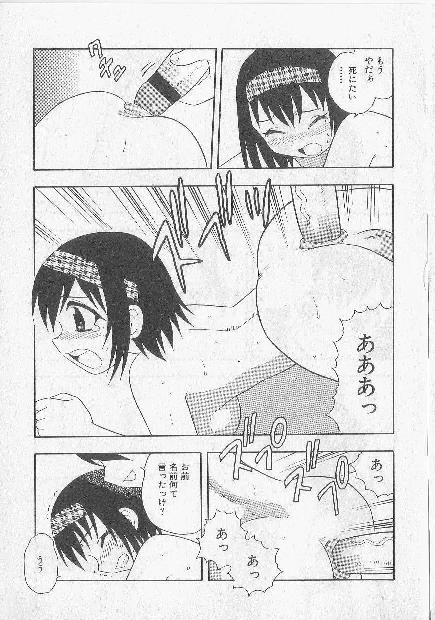 [Shinozaki Rei] Over Dose Fhentai.net - Page 96