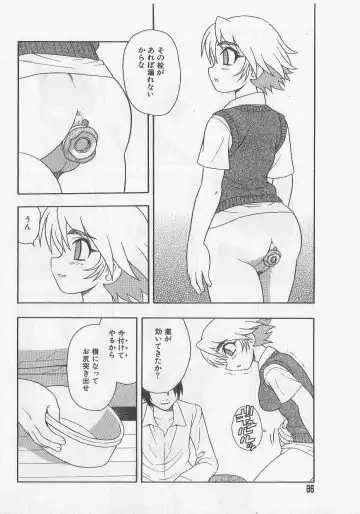 [Shinozaki Rei] Over Dose Fhentai.net - Page 83