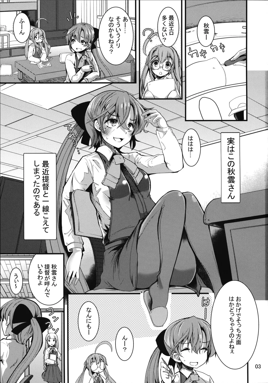 [Takara Akihito] Issen Koeta Akigumo-san Fhentai.net - Page 2