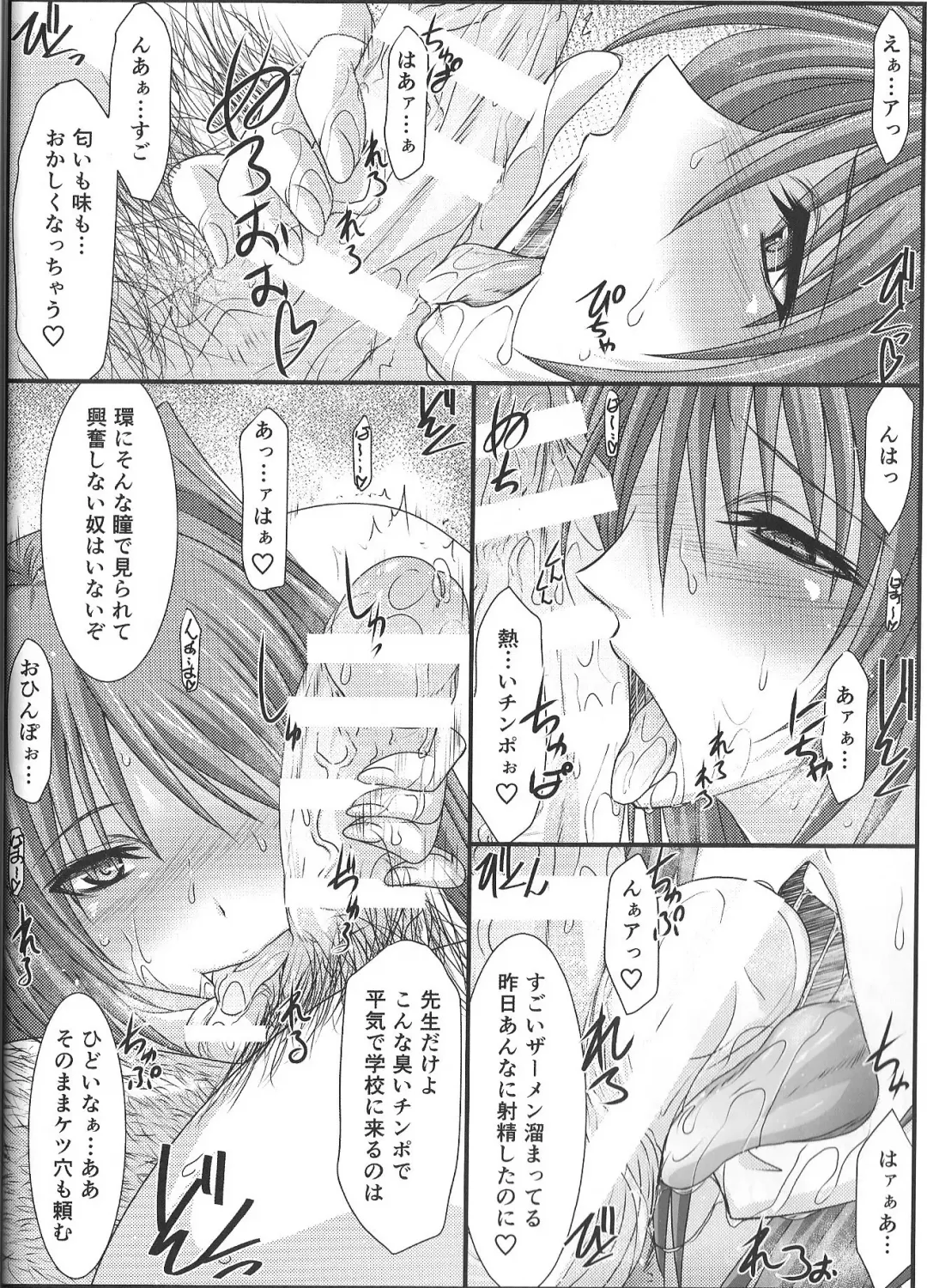 [Mutou Keiji] Astral Bout Ver.35 Fhentai.net - Page 13