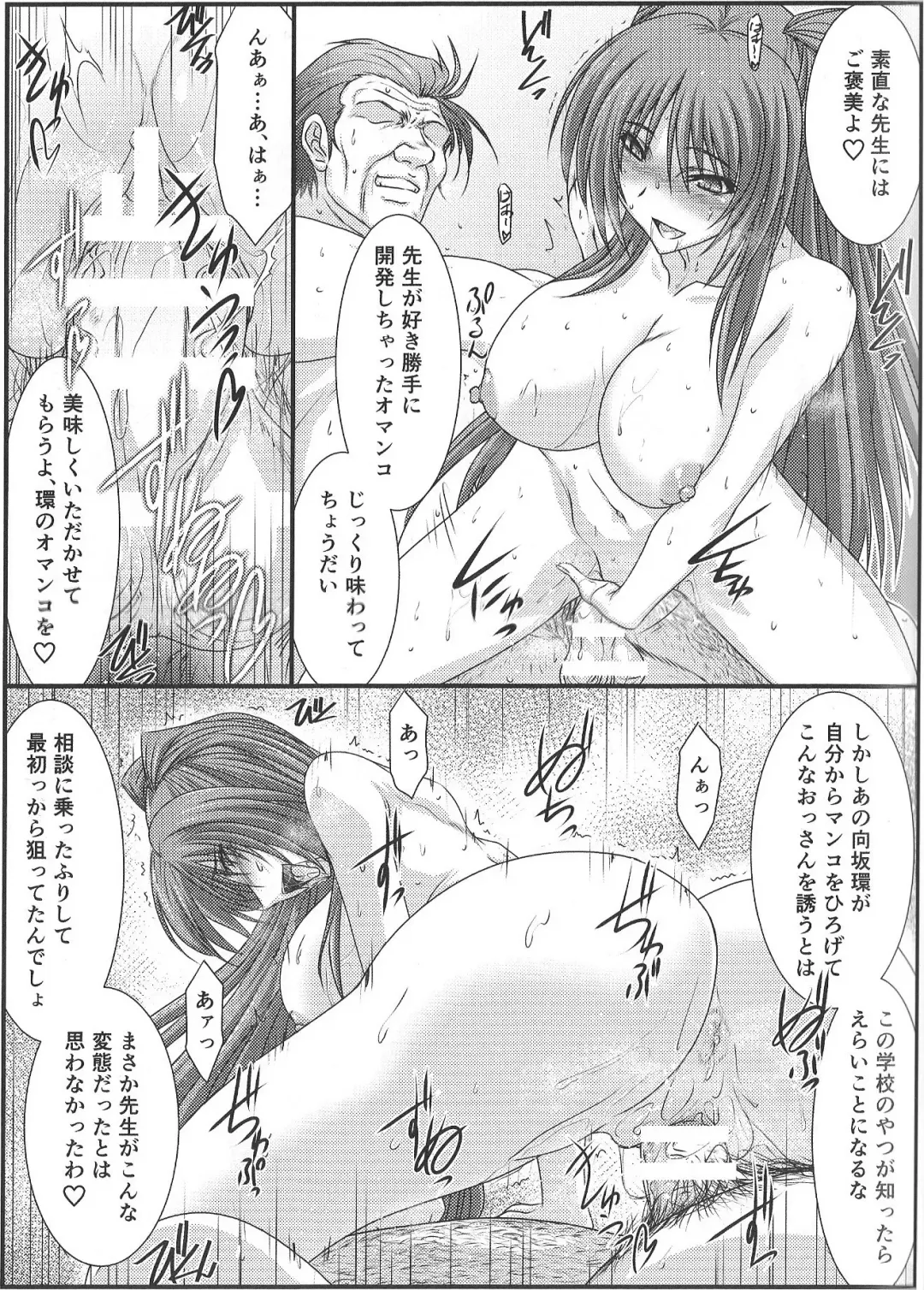 [Mutou Keiji] Astral Bout Ver.35 Fhentai.net - Page 20