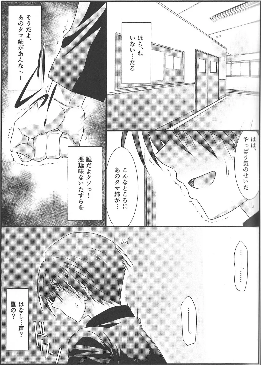 [Mutou Keiji] Astral Bout Ver.35 Fhentai.net - Page 6