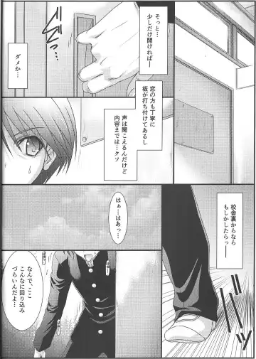 [Mutou Keiji] Astral Bout Ver.35 Fhentai.net - Page 7