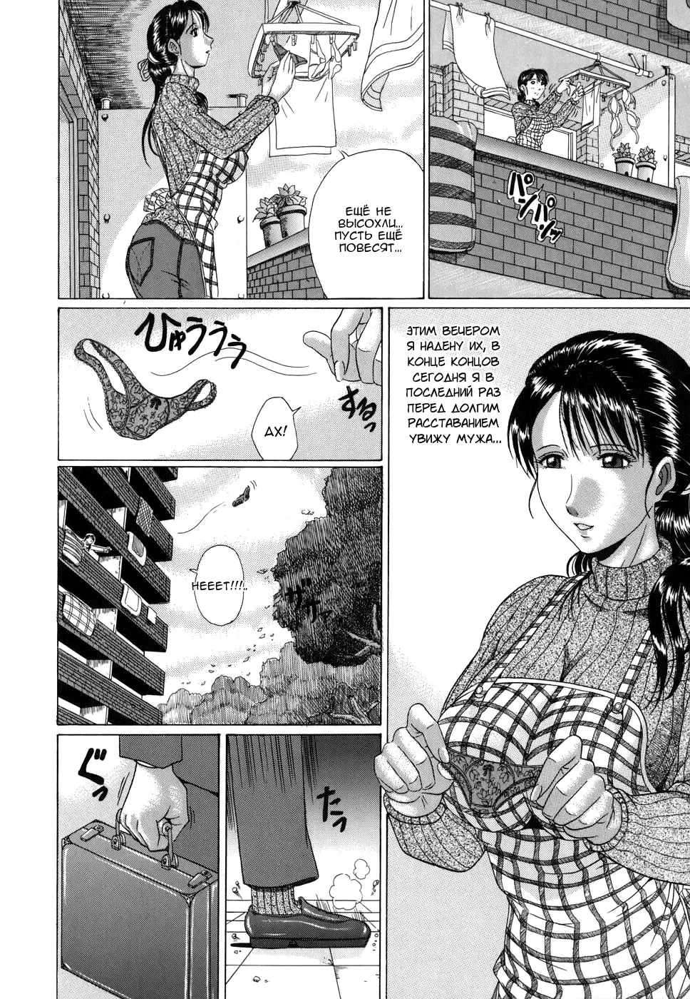 [Murasame Masumi] Soyokaze no Okurimono | Подарок бриза Fhentai - Page 2