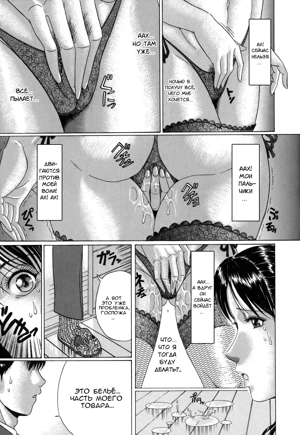 [Murasame Masumi] Soyokaze no Okurimono | Подарок бриза Fhentai - Page 7