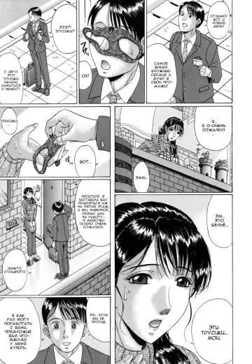 [Murasame Masumi] Soyokaze no Okurimono | Подарок бриза Fhentai - Page 3