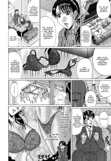 [Murasame Masumi] Soyokaze no Okurimono | Подарок бриза Fhentai - Page 4