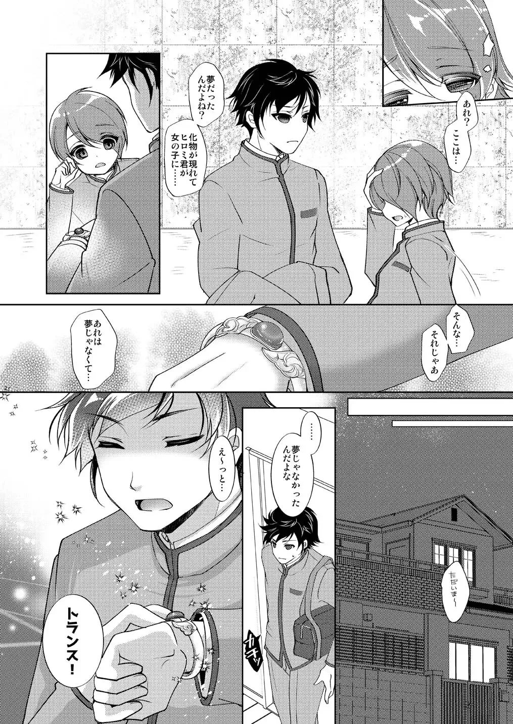 [Yotsuba Chika] TS mahou shoujo Hiromi 1 Fhentai - Page 16