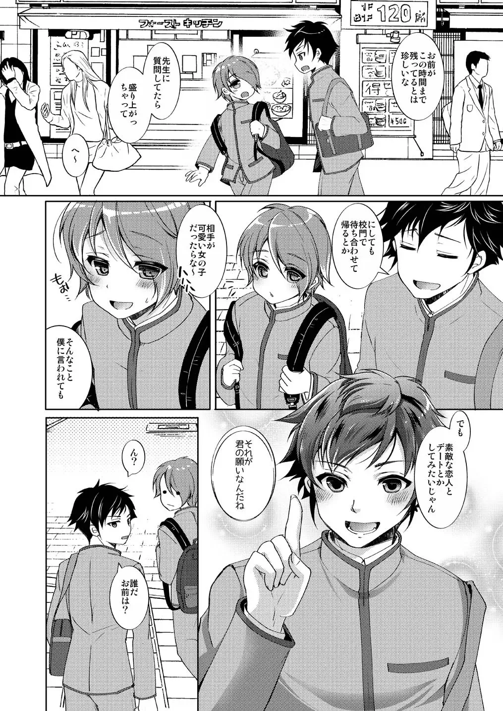 [Yotsuba Chika] TS mahou shoujo Hiromi 1 Fhentai - Page 2