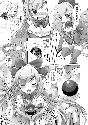 [Yotsuba Chika] TS mahou shoujo Hiromi 1 Fhentai - Page 13