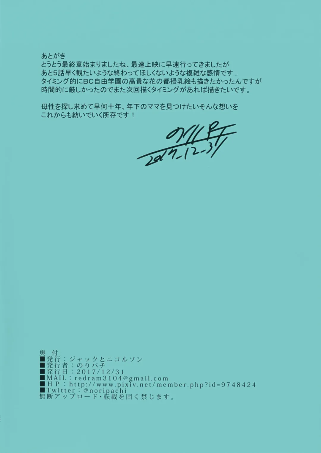 [Noripachi] GirlPan Junyuubu. Fhentai - Page 21