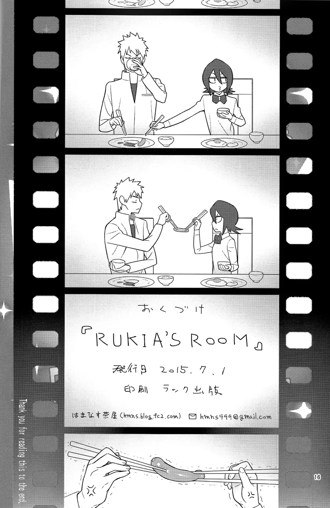[Hamanasu] RUKIA'S ROOM (decensored) Fhentai - Page 17