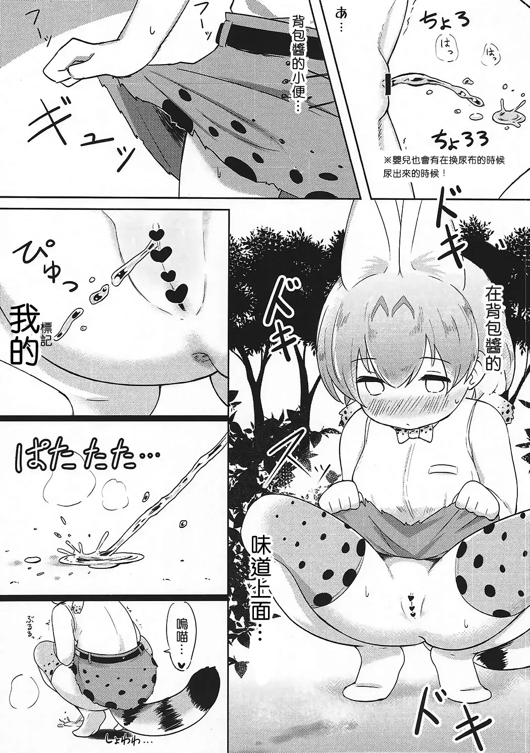 [Neko Pantsu] Kemono Ecchi Kansatsu Kiroku Fhentai.net - Page 14