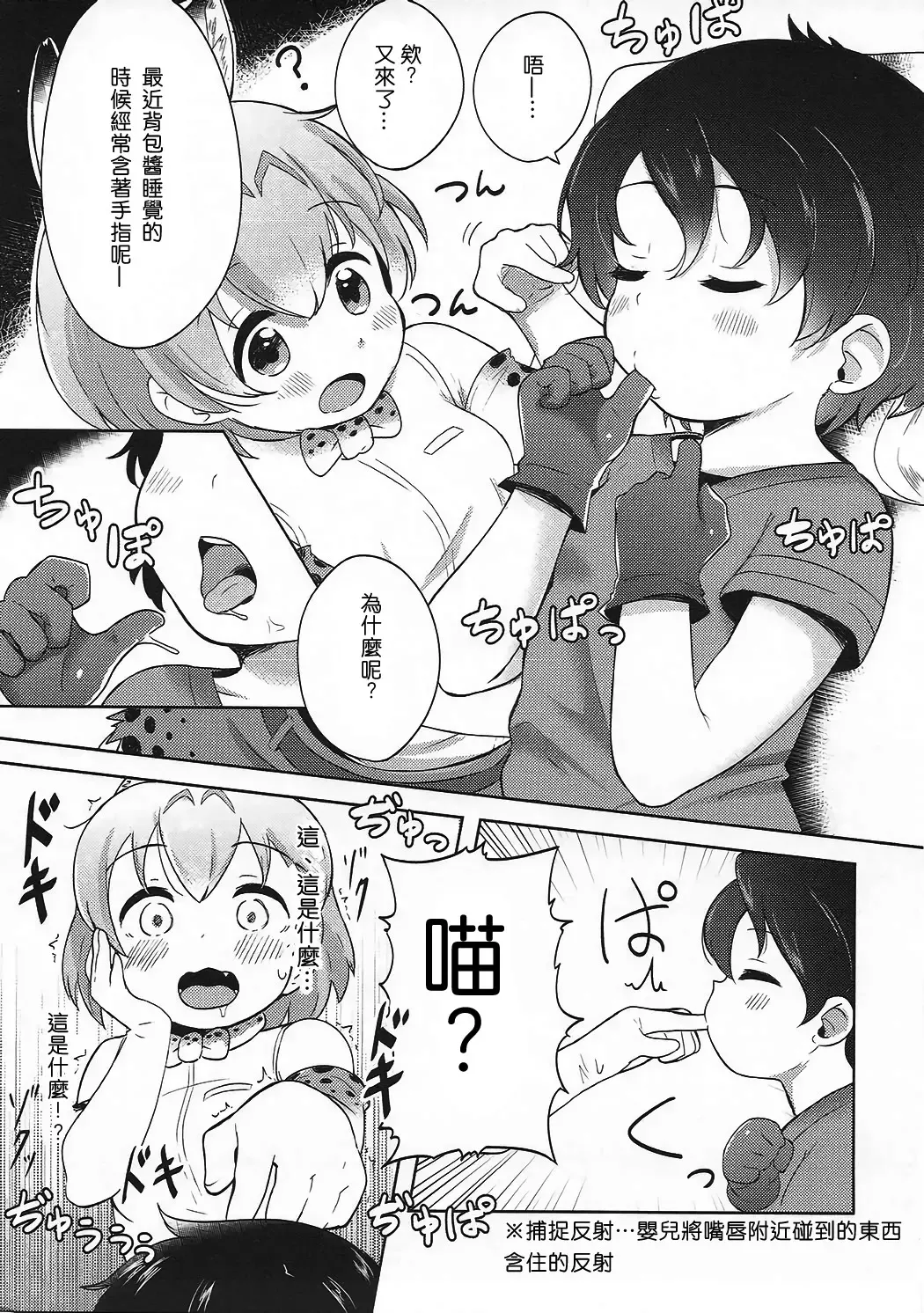 [Neko Pantsu] Kemono Ecchi Kansatsu Kiroku Fhentai.net - Page 7