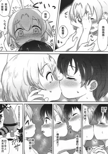 [Neko Pantsu] Kemono Ecchi Kansatsu Kiroku Fhentai.net - Page 20