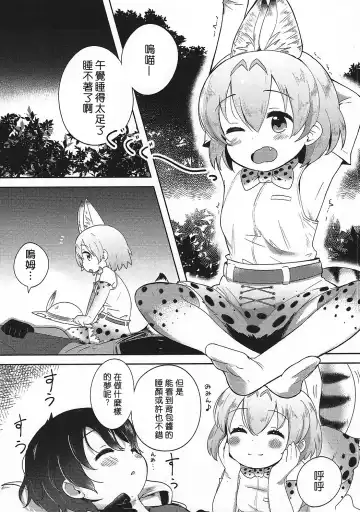 [Neko Pantsu] Kemono Ecchi Kansatsu Kiroku Fhentai.net - Page 6