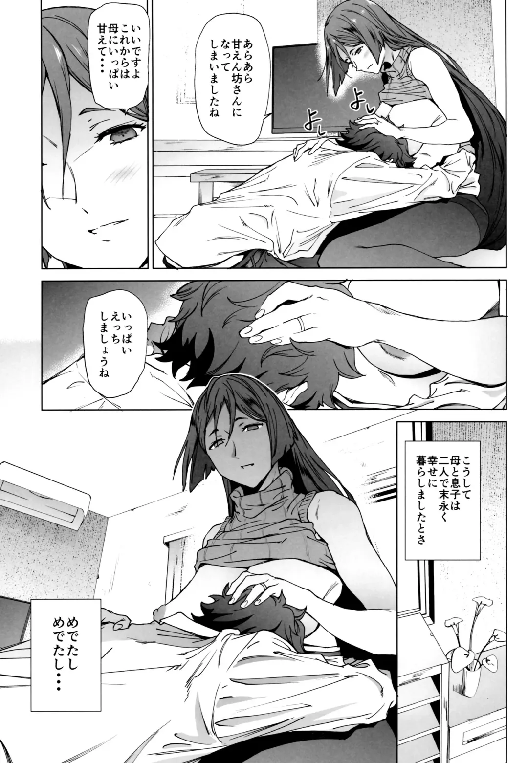 [Yoshiki] Raikou Mama ni Okasareru Hon Fhentai - Page 20