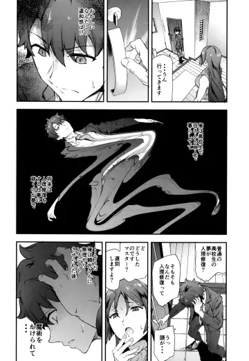 [Yoshiki] Raikou Mama ni Okasareru Hon Fhentai - Page 3