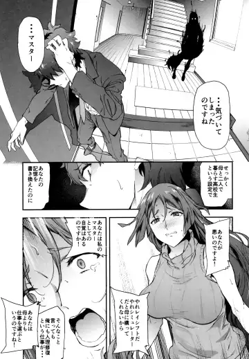 [Yoshiki] Raikou Mama ni Okasareru Hon Fhentai - Page 4