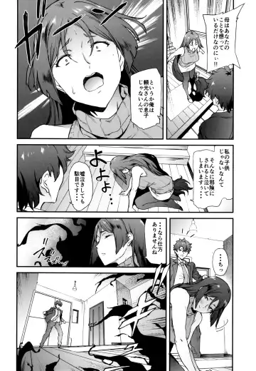 [Yoshiki] Raikou Mama ni Okasareru Hon Fhentai - Page 5