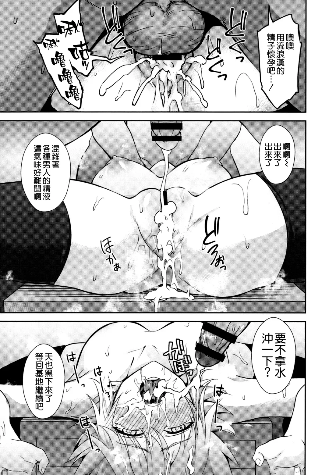 [Ijima Yuu] Toraware no Saiteisha Fhentai.net - Page 15