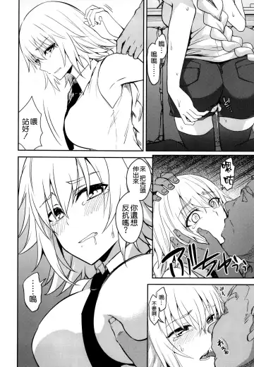 [Ijima Yuu] Toraware no Saiteisha Fhentai.net - Page 10