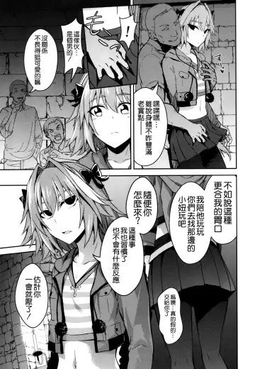 [Ijima Yuu] Toraware no Saiteisha Fhentai.net - Page 17