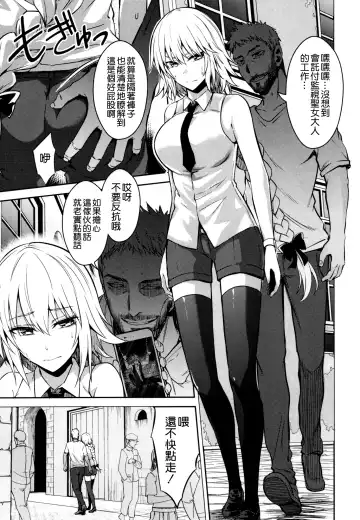 [Ijima Yuu] Toraware no Saiteisha Fhentai.net - Page 3