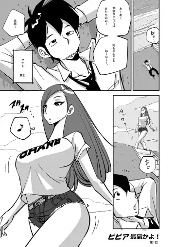 [Nu-] ビビア最高かよ！ Fhentai - Page 2