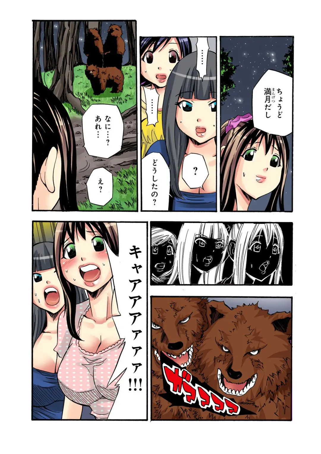 BANANAMATE Vol. 23 Fhentai - Page 102